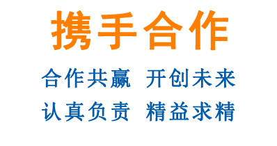 產(chǎn)品質(zhì)量可靠，性?xún)r(jià)比高